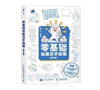 Zero-Basics Self-Learning Guide to Drawing (With Workbook - Essence Edition) (Chinese Edition)