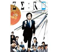 Zero-Company Entrance Version/ [Import allemand]