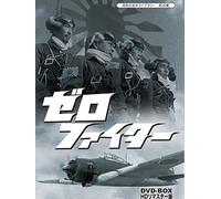 Zero Fighter Dvd-Box Hd Remast [Import allemand]