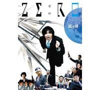 Zero-Job Seeking Version/Compl [Import allemand]