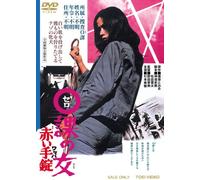 Zero Ka No Onna Akai Tejyo [Import allemand]