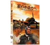 Zero No Kanata E:the Winds of [Import allemand]