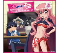 Zero No Tsukaima on The Radio [Import]