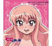 Zero No Tsukaima Sougetsu No Kishi Character 1