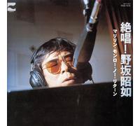 Zesshou! Nosaka Akiyuki-Marily [Import allemand]