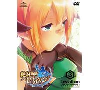 Zettai Bouei Leviathan 3 [Limi [Import allemand]