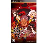 Zettai Hero Kaizou Keikaku[Import Japonais]