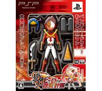 Zettai Hero Kaizou Keikaku [Limited Edition][Import Japonais]