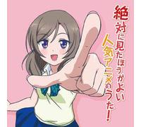 Zettai Ni Mita Hou Ga Yoi Nink [Import allemand]