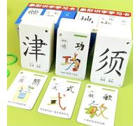 ZGWRYI Cartes mémoire des caractères Chinois Courants Aide à l'apprentissage Essentielle du Mandarin Apprenez à Lire Rapidement Le Chinois Symboles hiéroglyphiques et pictographiques(Stage 2)