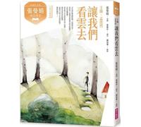 Zhang Manjuan's Tang Poetry Classroom: Let's Watch the Clouds Go--Wang Wei, Meng Haoran (Chinese Edition)