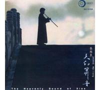 Zhang,Wei-Liang - The Heavenly Sound of Xiao [Import]