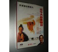 Zhang Yimou: Fight And Love With A Terracotta Warrior / 張藝謀-古今大戰秦俑情 [DVD Region 0 NTSC] Audio: Chinese / Subtitles: None