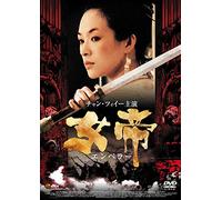 Zhang Ziyi-The Banquet [Edizione: Giappone] [Import]