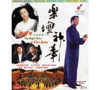 Zhao Jiping - The Magic Notes of Zhao Jiping