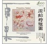 Zhao-Xi - Primitive Safari: Chinese Orchestral Works