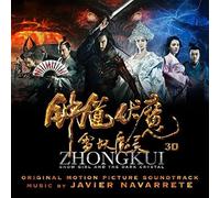 Zhong Kui: Snow Girl And The Dark Crystal (Original Motion Picture Soundtrack)