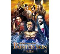 Zhou Xun-Painted Skin : The Resurrection [Edizione: Giappone] [Import]
