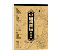 ZHUMCCY Album d'Art de Dessin Blanc de Peinture Chinoise,Cahier de Dessin par Calque pour l'Initiation - Cahier De Pratique D Écriture Et Croquis Chinois Pour Maison École Dortoir Salle De Classe