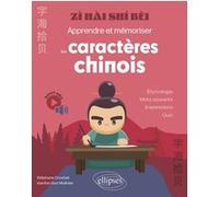 Zì hai shí bèi: Apprendre et mémoriser les caractères chinois - Etymologie, mots courants, expressions, quiz