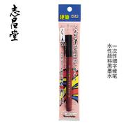 Zig Kuretake Stylo Calligraphie No.45 Dbd160-45s Japon