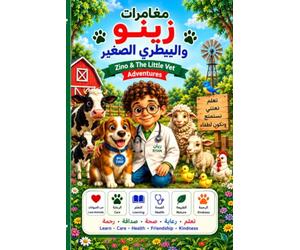 مغامرات زينو و البيطري الصغير: Zino and the little vet Adventures