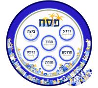Zion Judaica Ltd Assiette Seder en mélamine de 30,5 cm, 6 assiettes sectionnelles marquées avec des aliments traditionnels symboliques pour pesach Seder, design de la vieille ville de Jérusalem, sans