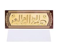 ZMellifluent Panneau de Porte en Calligraphie Arabe, Plaque d’Art Mural décorative, Plaque de Porte Auto-adhésive en Acrylique Noir et doré avec écriture Arabe imprimée UV pour Une Utilisation