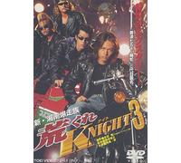 Zoku Arakure Knight 3 [99] [Import allemand]