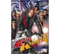 Zoku Arakure Knight 4 [99] [Import allemand]