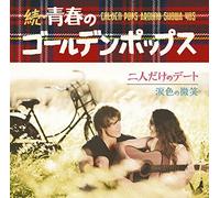 Zoku.Golden Pops in Showa [Import allemand]