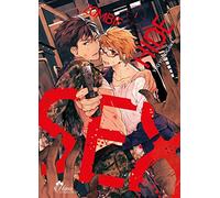 Zombie Hide Sex - Tome 1 Yuo Yodogawa (Auteur), Yuo Yodogawa (Illustration), Yuo Yodogawa (Scénario)
