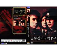 Zone de sécurité commune (Gongdong Gyeongbi Guyeok JSA - Film coréen)