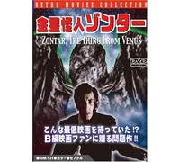 Zontar.the Thing from Venus [Import allemand]