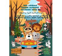 ZOO ANIMALS ARABIC ALPHABET COLORING BOOK (2) | لون و تعلم الحروف العربية مع الحيوانات: تعلم كتابة جميع الحروف العربية من أ إلى ي مع حيوان لكل حرف و ... رسومات كبيرة سهلة التلوين للأطفال [Ages 3-5]