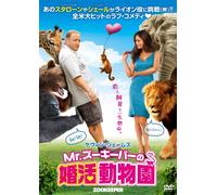 Zookeeper [Import allemand]