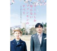 Zoom Shika Shiranai Funmon No [Import allemand]