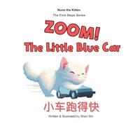 Zoom! The Little Blue Car: Learn Fast and Slow, Stop and Go: A Bilingual English-Chinese Adventure