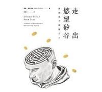 Zou Chu Yu Wang Xi Gu