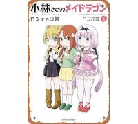 Zuhhgii Boîte en métal rétro Anime - Miss Kobayashis Dragon Maid Kanna Daily Life GN VOL 05 0 - Affiche de film en métal de dessin animé pour musique, café, bar, restaurant, supermarché, boutique