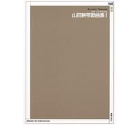 Zui Xin Ri Ben Ge Qu Xuan Ji Shan Tian Geng Zuo Ge Qu Ji (1) ( Zui Xin ? Ri Ben Ge Qu Xuan Ji )