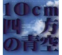Zuntata Rare Selection Vol. 2 S [Import]