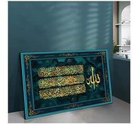 ZXYFBH Mural Ayat ul kursi Islamique Coran Mur Art Toile Peinture Islamique Musulman Arabe Calligraphie Affiches et Estampes Mosquée Décoration De La Maison 23.6x31.5in (60x80cm) x1pcs N