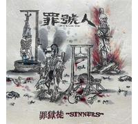 Zygote - Sinners [Compact Discs]